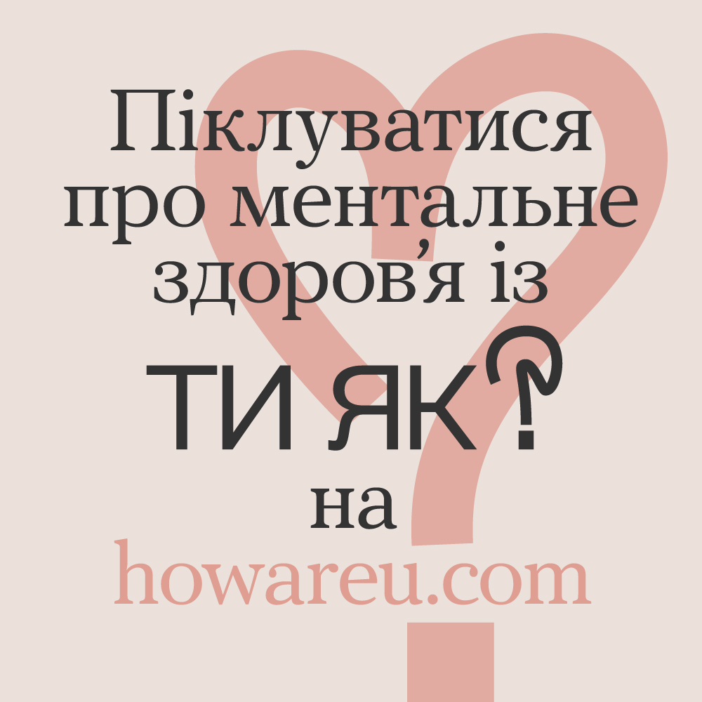 howareu